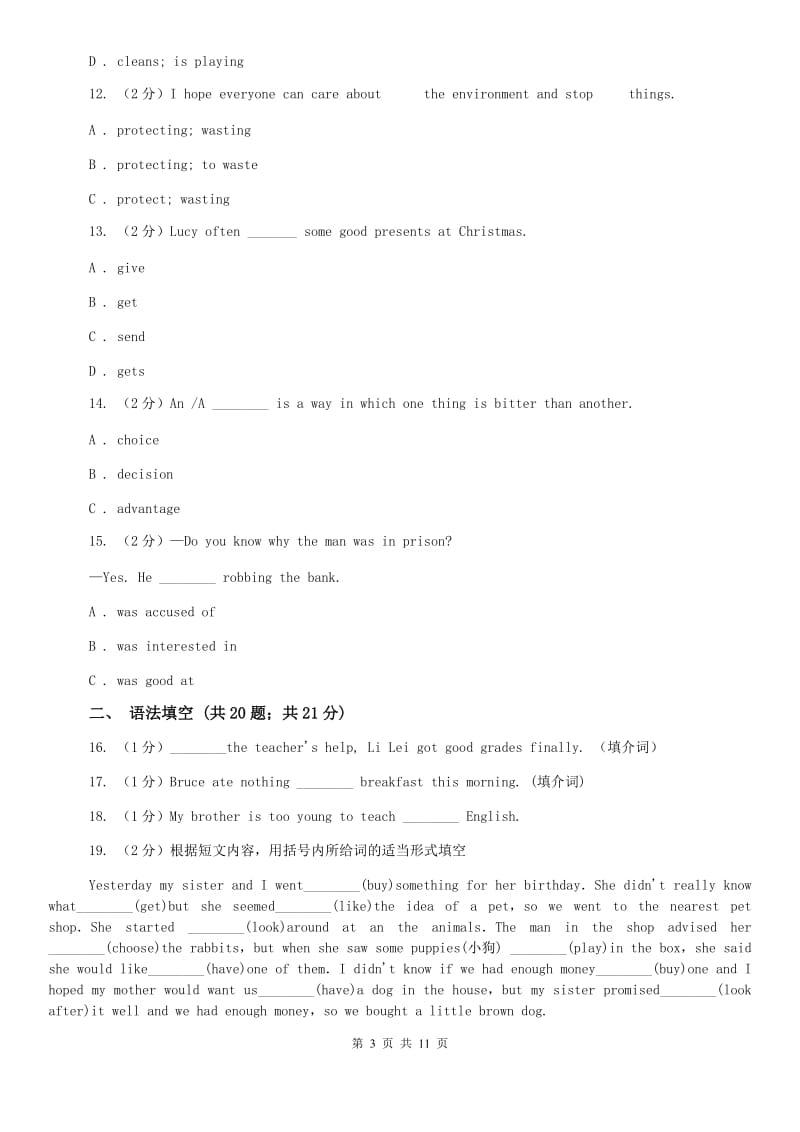 上海新世纪版2020年中考英语语法专练（十三）：非谓语动词C卷.doc_第3页