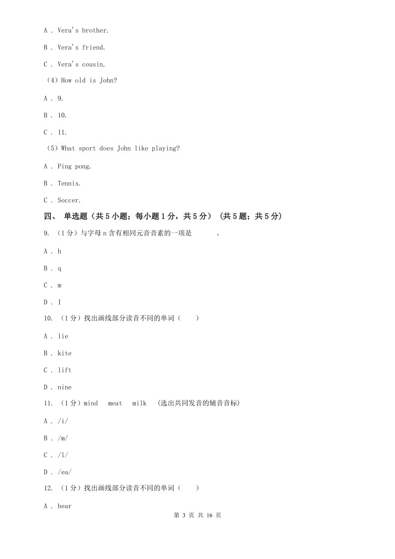 2020年七年级上学期英语期中考试试卷 D卷.doc_第3页