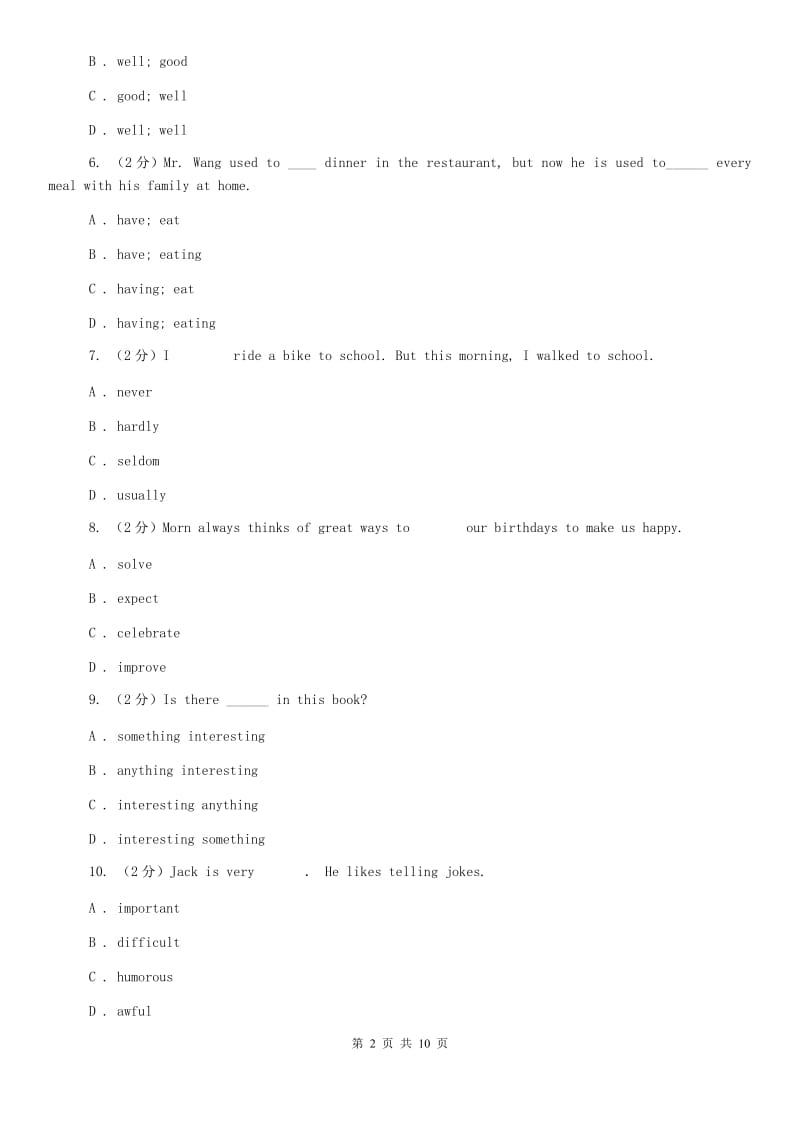 初中外研（新标准）版八年级英语下册Module 1 Feelings and impressions Unit 1 It smells delicious.同步练习A卷.doc_第2页