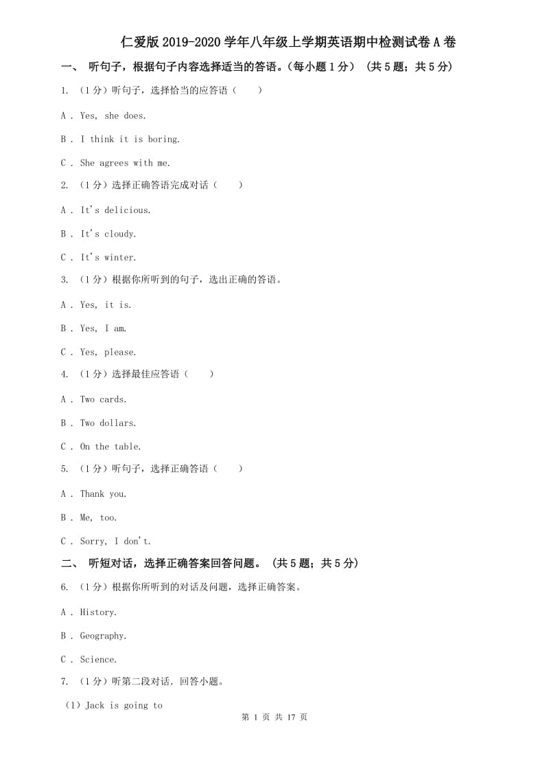 仁爱版2019-2020学年八年级上学期英语期中检测试卷A卷.doc_第1页