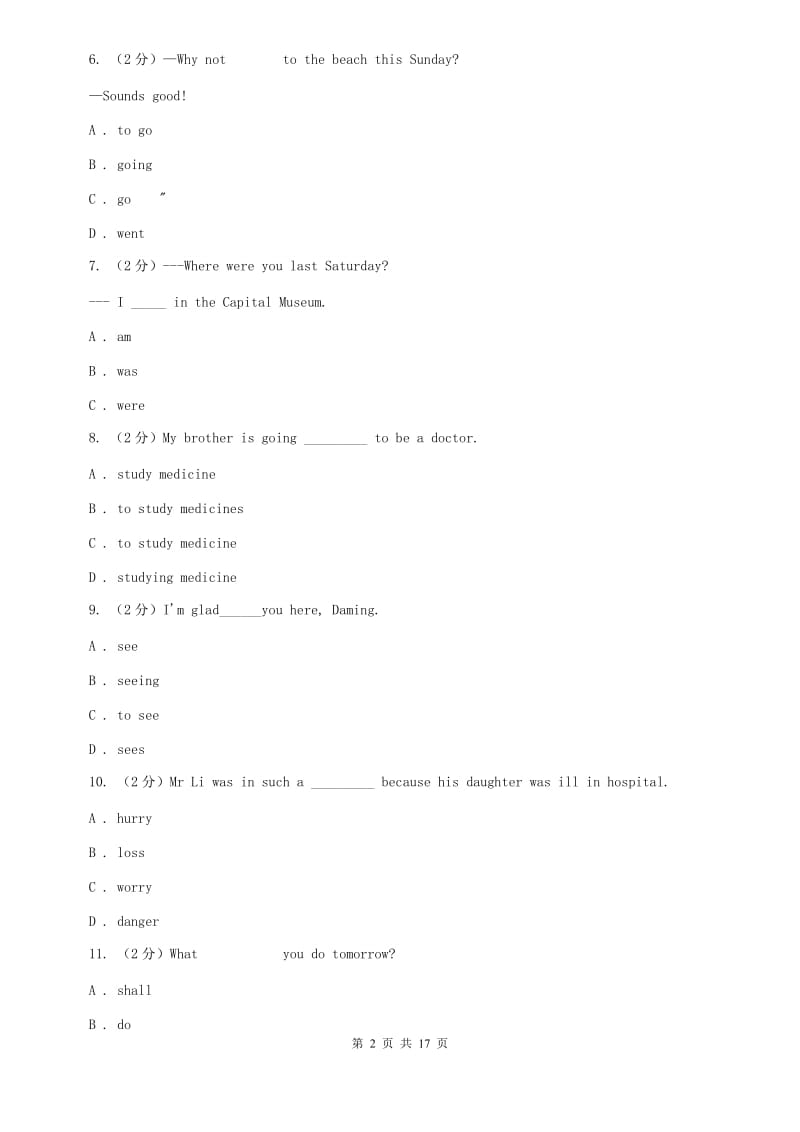 鲁教版七十中2019-2020学年七年级上英语第二次月考试卷B卷.doc_第2页