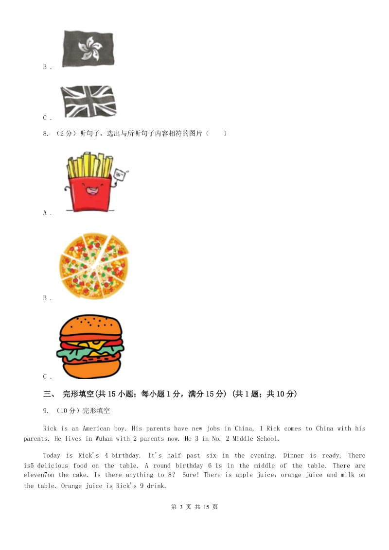 上海新世纪版2020中考英语真题试卷C卷.doc_第3页