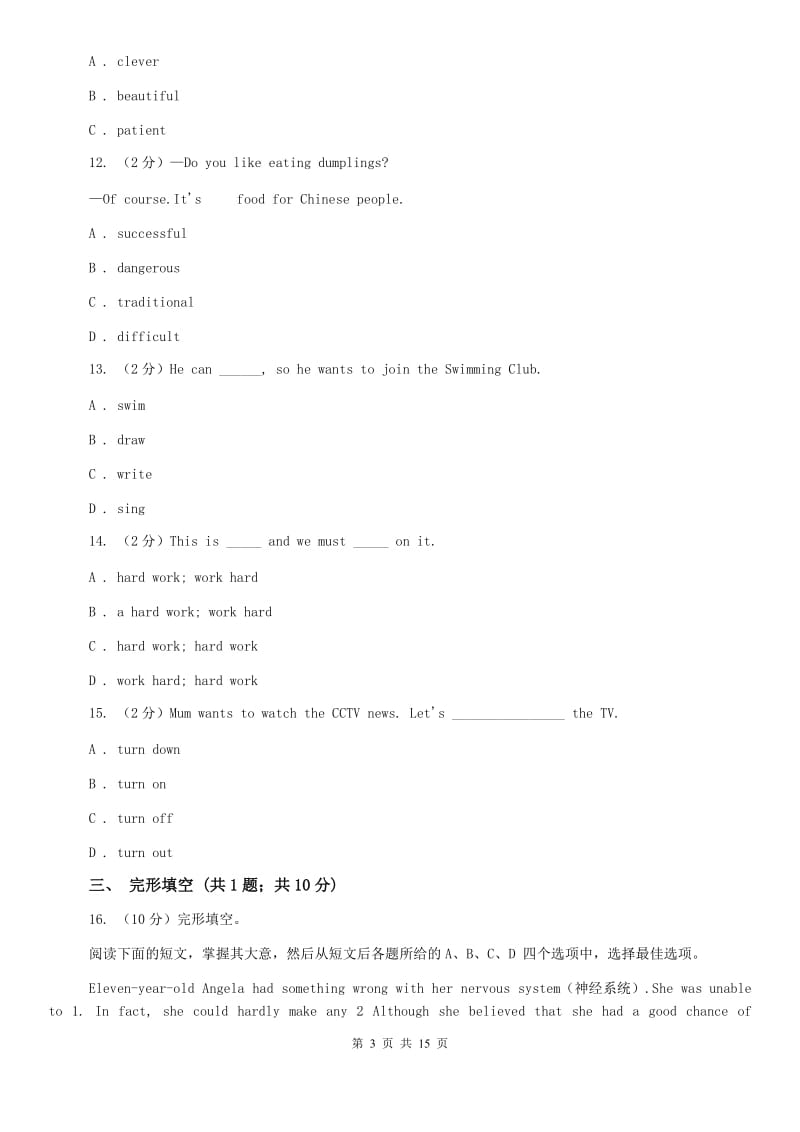 牛津版（深圳·广州）2019-2020年初中英语七年级上册期中考试模拟卷一B卷.doc_第3页