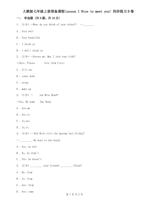 人教版七年級(jí)上冊(cè)預(yù)備課程Lesson 1 Nice to meet you! 同步練習(xí)B卷.doc