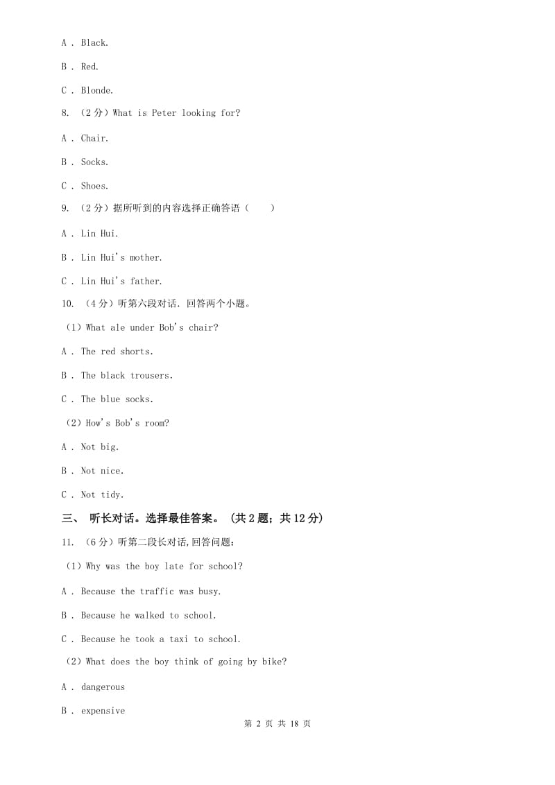 2019-2020学年外研版英语七年级上册Module 6 A trip to the zoo单元测试C卷.doc_第2页