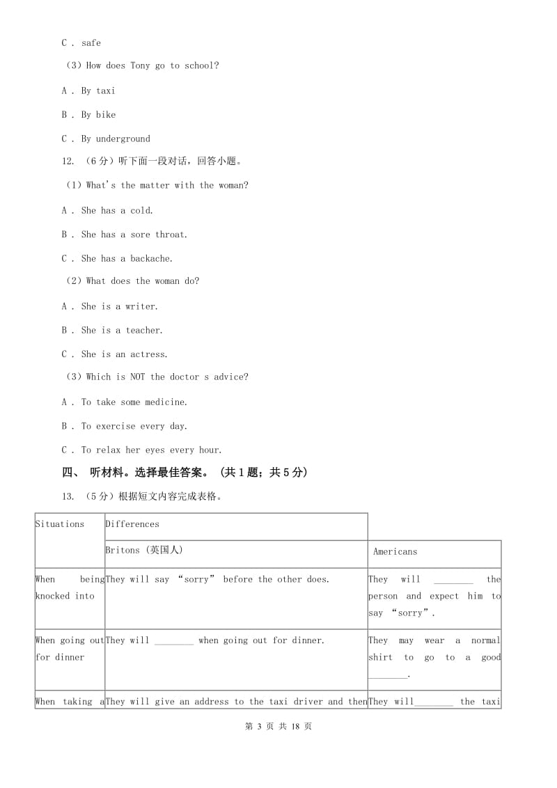 2019-2020学年外研版英语七年级上册Module 6 A trip to the zoo单元测试C卷.doc_第3页