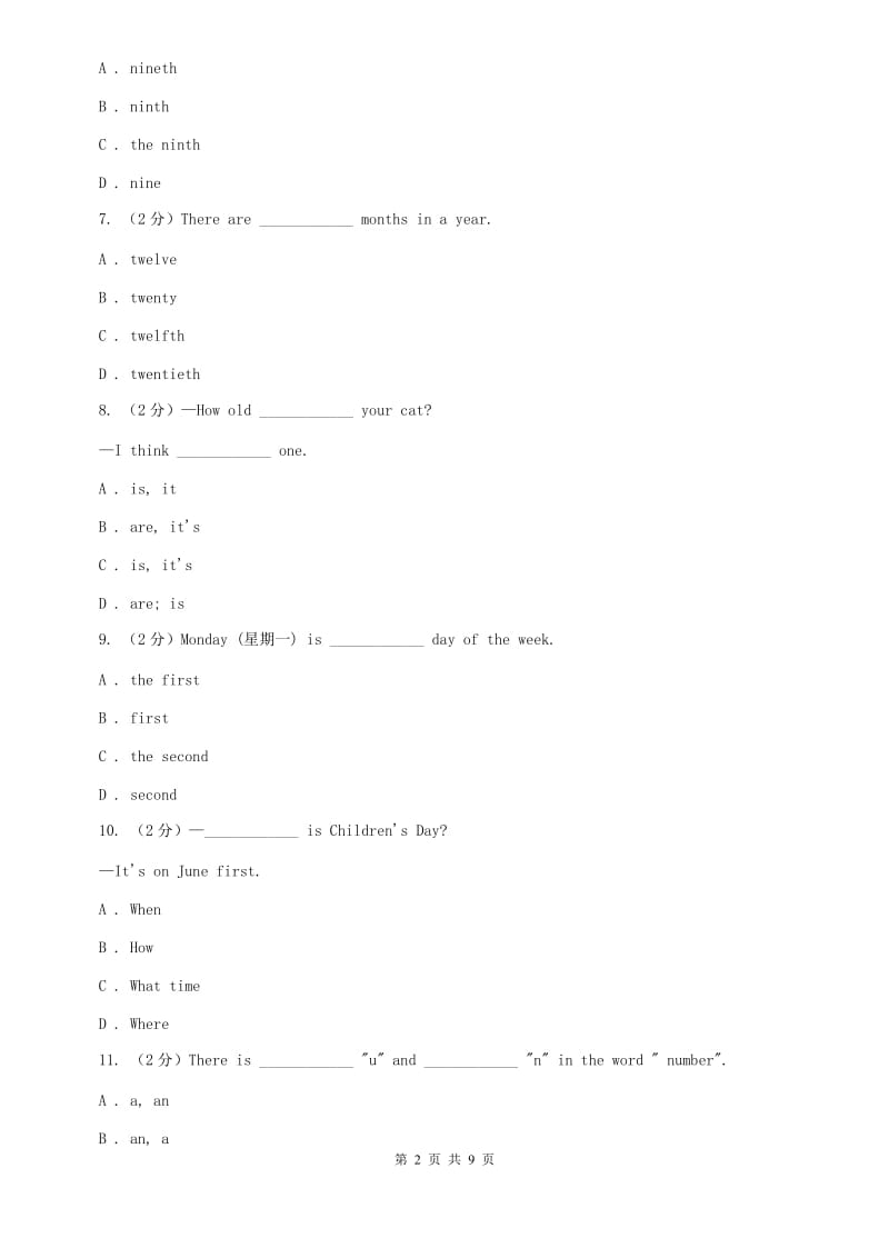 新目标版英语七年级上册Unit 8 When is your birthday？ (Section A) 同步练习A卷.doc_第2页