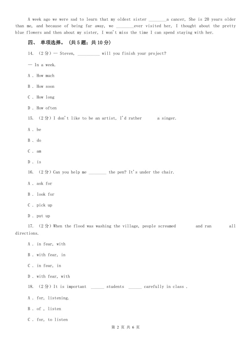 鲁教版七下 Unit5 Why do you like pandas Self Check同步测试A卷.doc_第2页