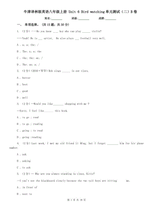 牛津譯林版英語八年級上冊 Unit 6 Bird watching單元測試（二）B卷.doc