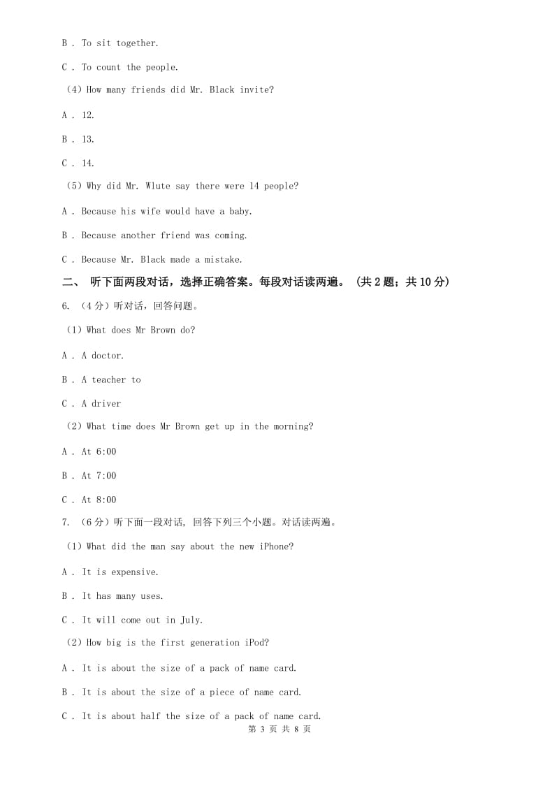 鲁教版八年级下册Unit 4 Why dont you talk to your parents_同步听力辅导能力提升B卷.doc_第3页