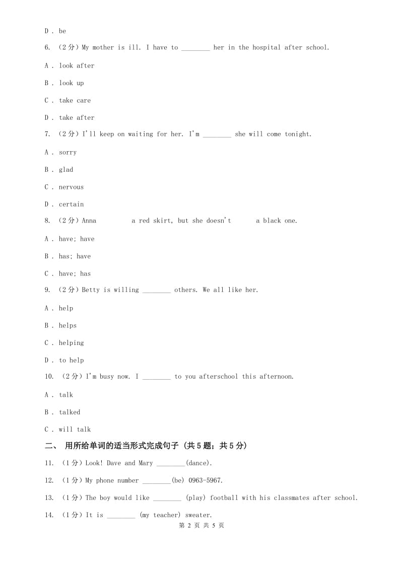 初中英语冀教版七年级下册Unit 1 Lesson 1 A Trip to China 同步练习B卷A卷.doc_第2页