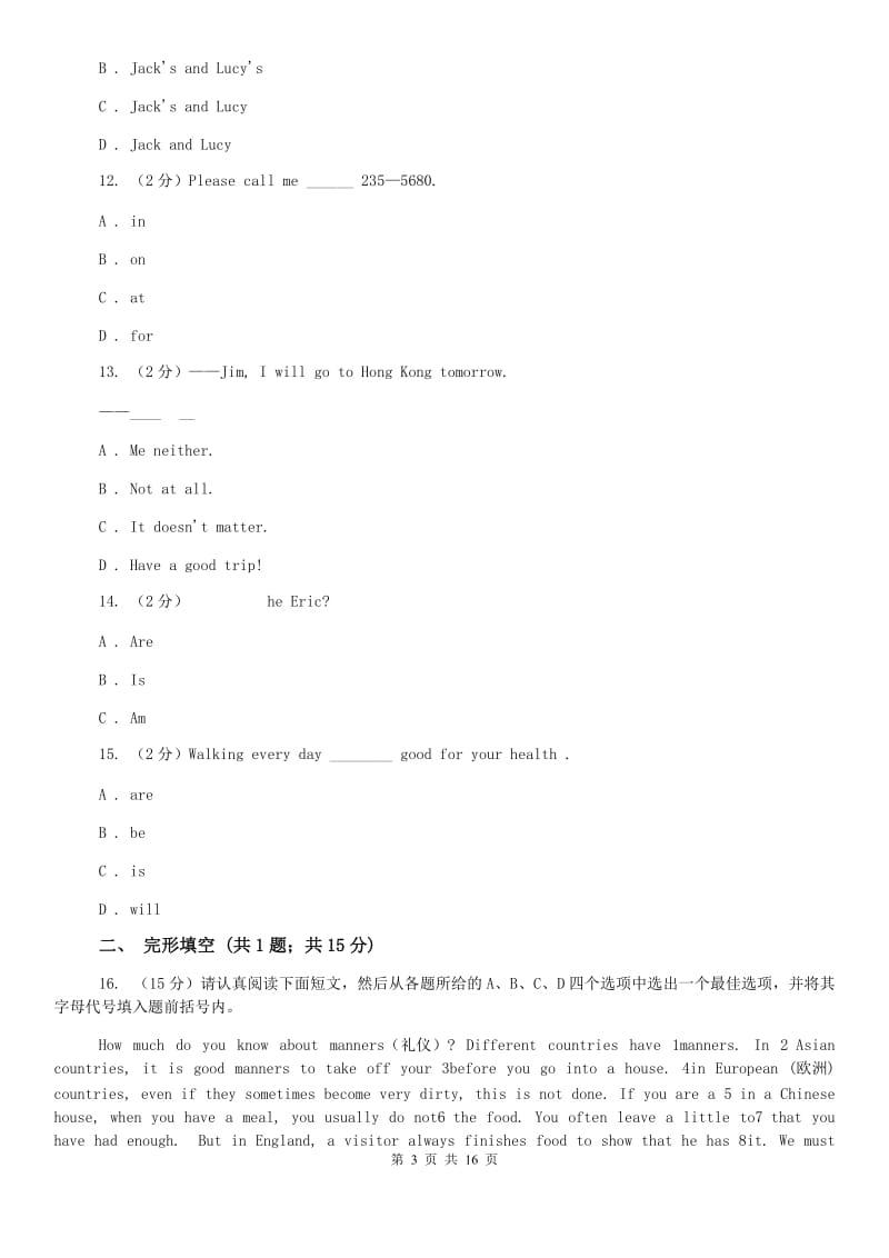 新目标版（Go for it）2019-2020学年初中英语七年级上册Unit 4 Where is my schoolbag_ 单元练习A卷.doc_第3页