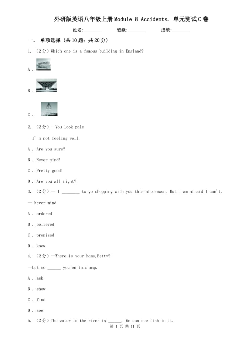 外研版英语八年级上册Module 8 Accidents. 单元测试C卷.doc_第1页