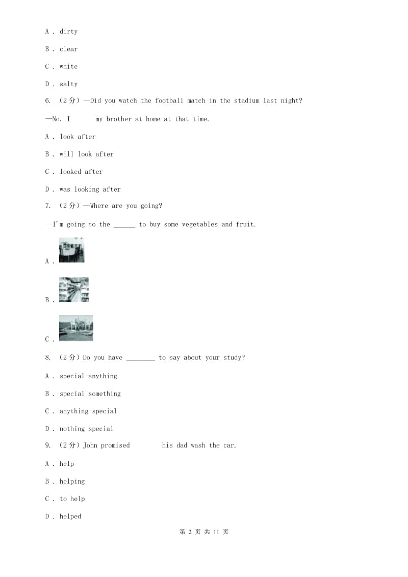 外研版英语八年级上册Module 8 Accidents. 单元测试C卷.doc_第2页