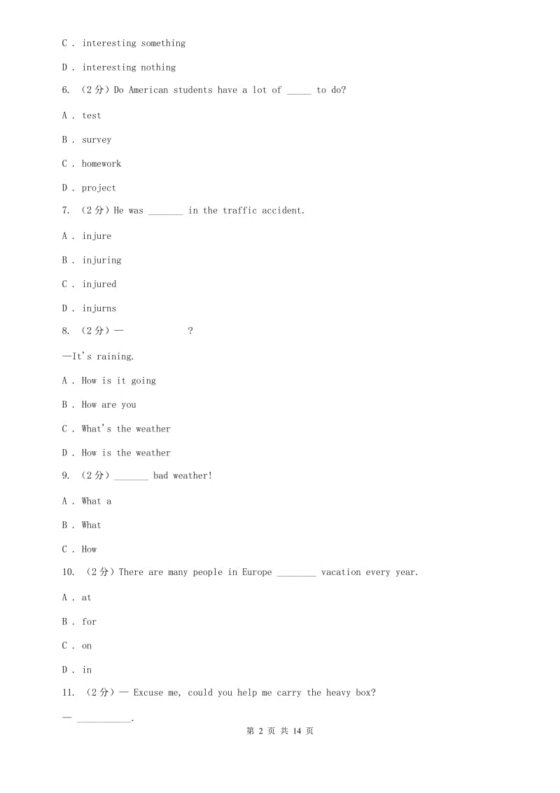 沪教版2019-2020学年七年级下学期英语期末考试试卷A卷.doc_第2页