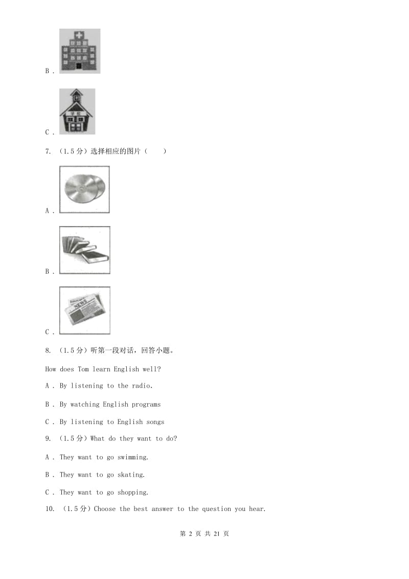 2019年八年级上学期英语期中测试卷A卷.doc_第2页