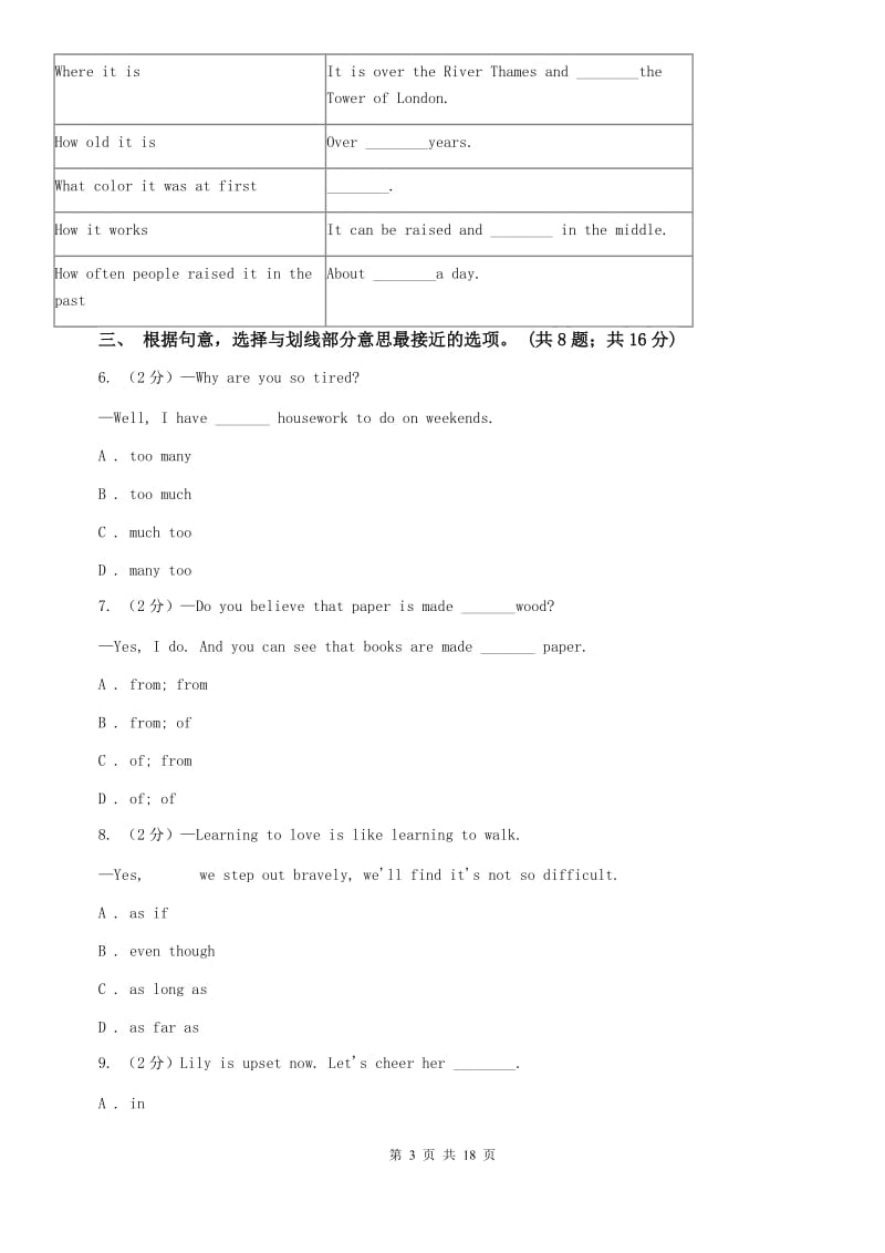 上海新世纪版2019-2020学年八年级上学期英语期末考试试卷 C卷.doc_第3页