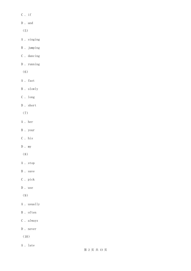 2019年七年级上学期英语期中阶段性测验试卷（I）卷.doc_第2页