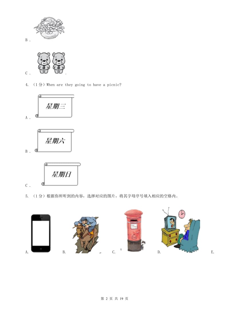 上海新世纪版2020年初中英语学业水平考试仿真试卷（二）C卷.doc_第2页