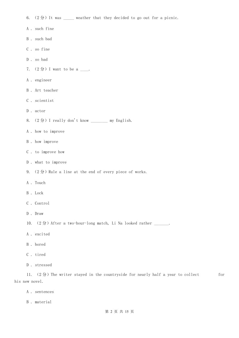 人教版七中学2019-2020学年七年级上学期英语期末考试试卷B卷.doc_第2页