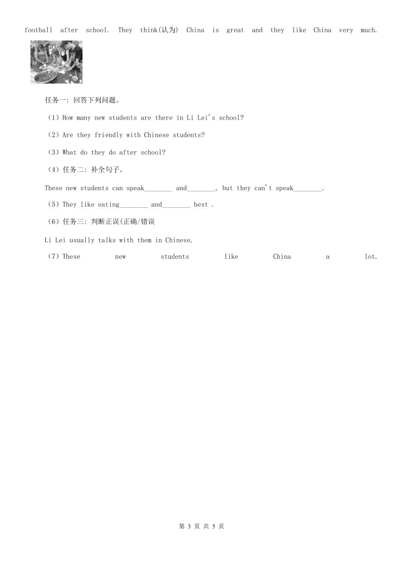 外研版英语七年级上册Module 9 Unit 3 Language in use 同步练习C卷.doc_第3页