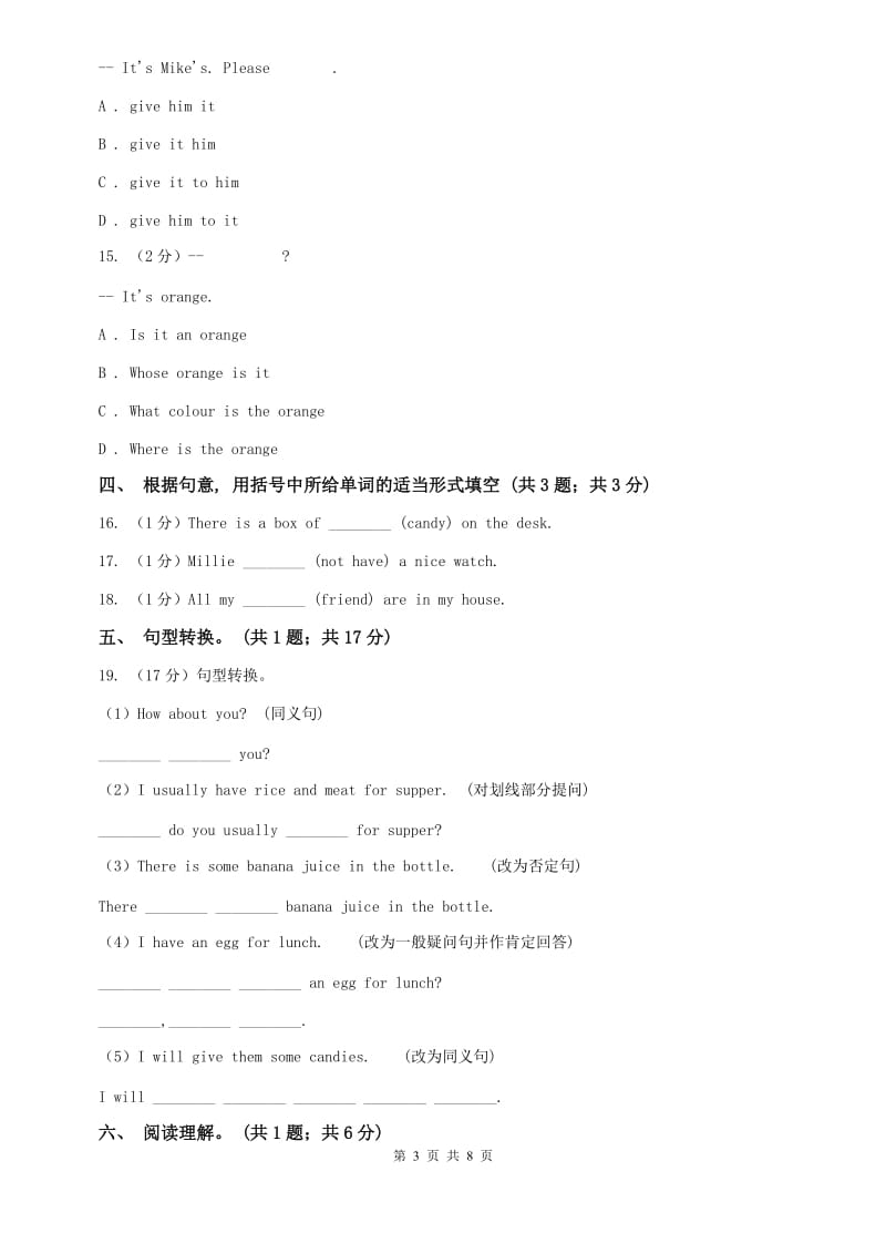 人教版牛津译林七年级上册英语Starter Lesson 6 Have nice food (1) Getting ready for a party同步练习A卷.doc_第3页