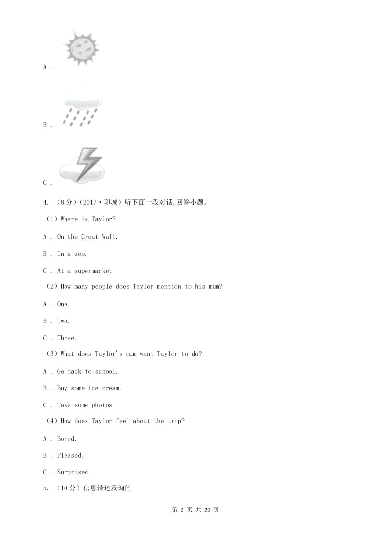 2019年八年级上学期期中考试英语试题 B卷.doc_第2页