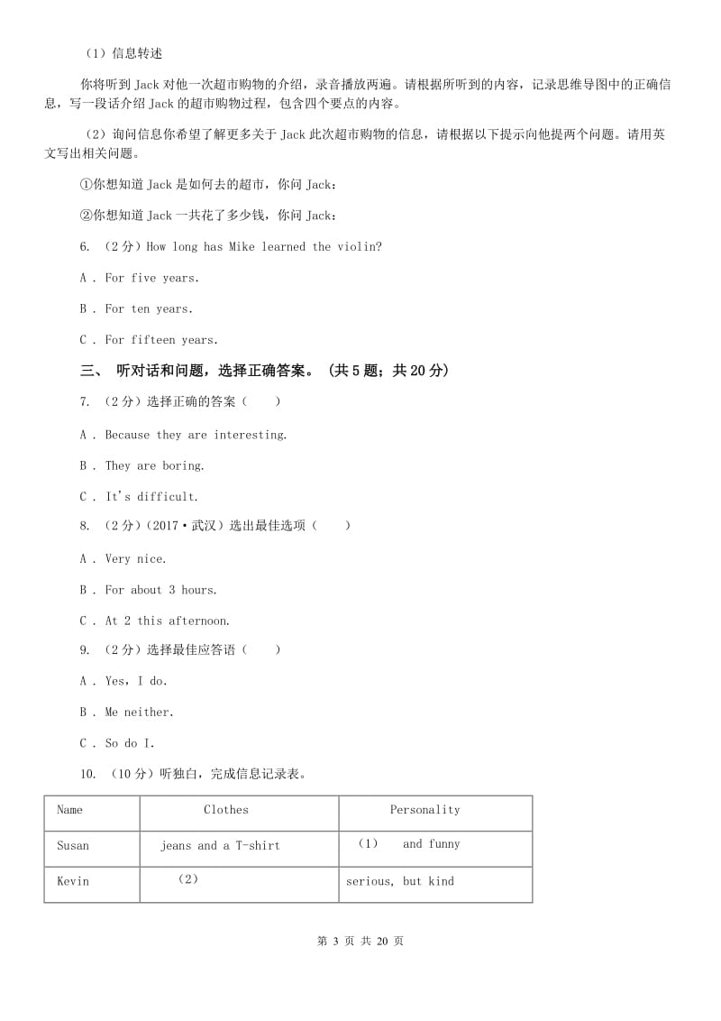 2019年八年级上学期期中考试英语试题 B卷.doc_第3页