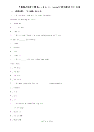 人教版八年級上冊 Unit 4 do it yourself單元測試（二）D卷.doc