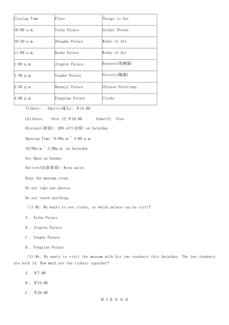 人教版2020届九年级上学期英语10月月考试卷B卷.doc_第3页