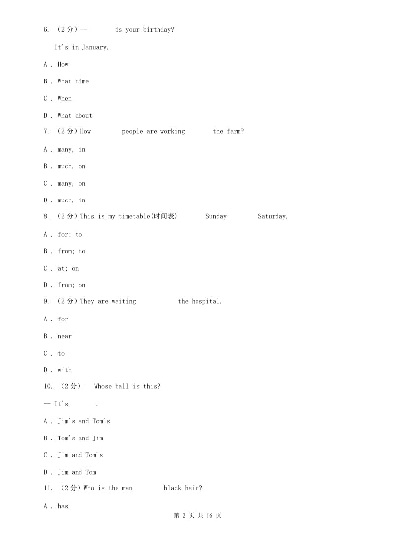 牛津译林七年级上册英语Starter Lesson 8 Lets have fun 单元测试（I）卷.doc_第2页