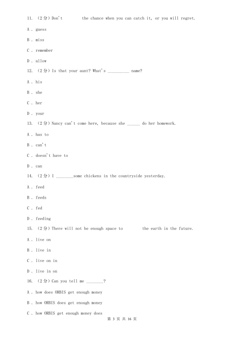 冀教版2020届九年级(五四学制)上学期英语12月月考试卷B卷.doc_第3页