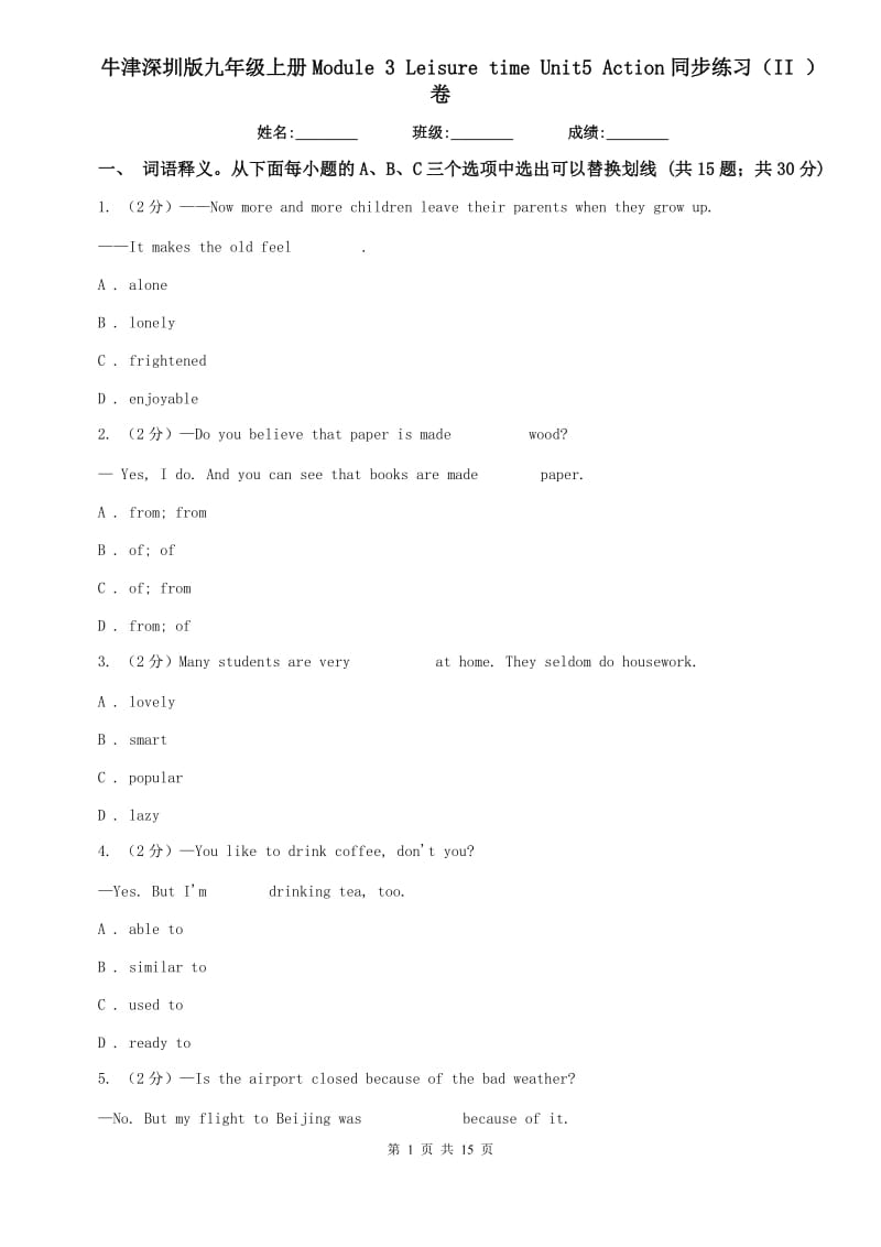 牛津深圳版九年级上册Module 3 Leisure time Unit5 Action同步练习（II ）卷.doc_第1页