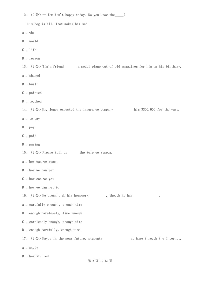 牛津译林版初中英语七年级下册Unit 4 Finding your way 第一课时同步练习（I）卷.doc_第2页