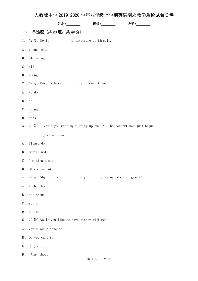 人教版中学2019-2020学年八年级上学期英语期末教学质检试卷C卷.doc_第1页