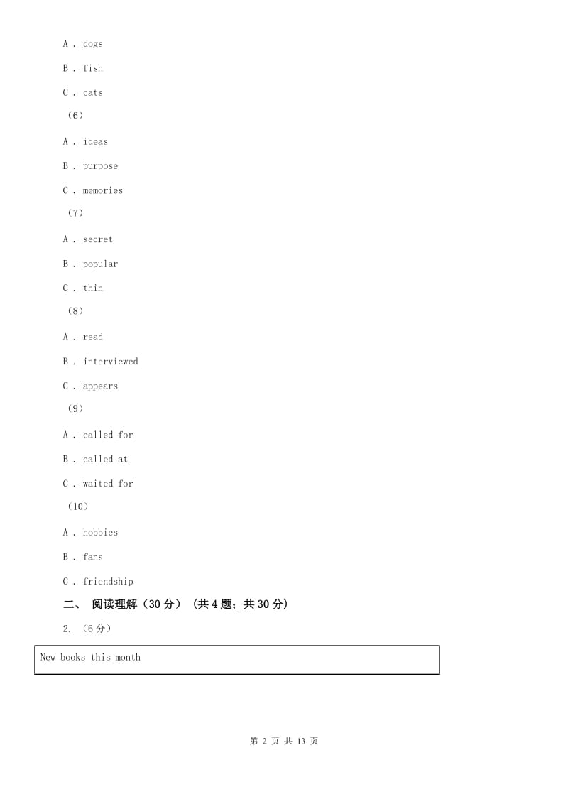 沪教版2020届九年级上学期英语总分竞赛试卷（II ）卷.doc_第2页