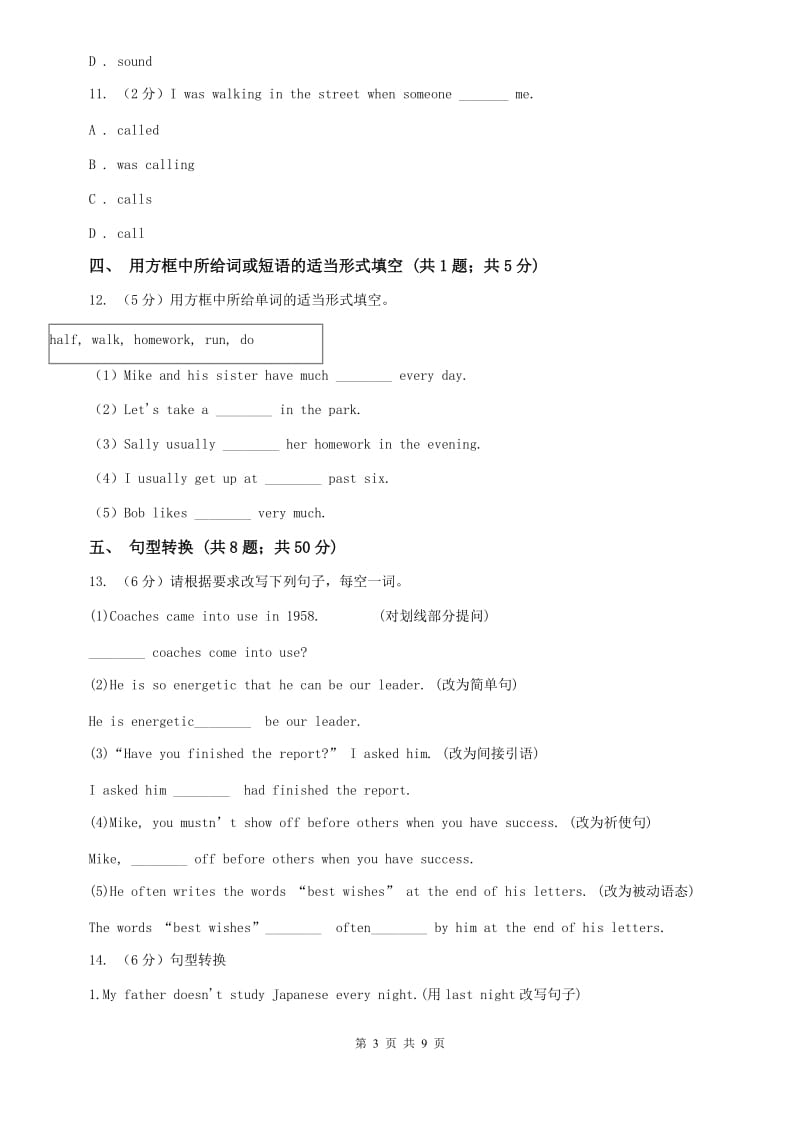 外研（新标准）版英语七年级下册Module8 Unit 3 Language in use同步练习A卷.doc_第3页