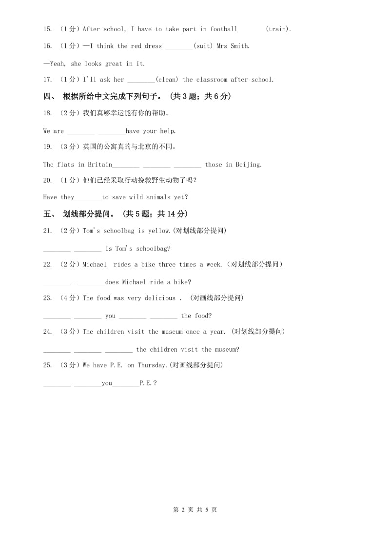 牛津译林版初中英语七年级下册Unit 1 Dream Homes 第二课时同步练习B卷.doc_第2页