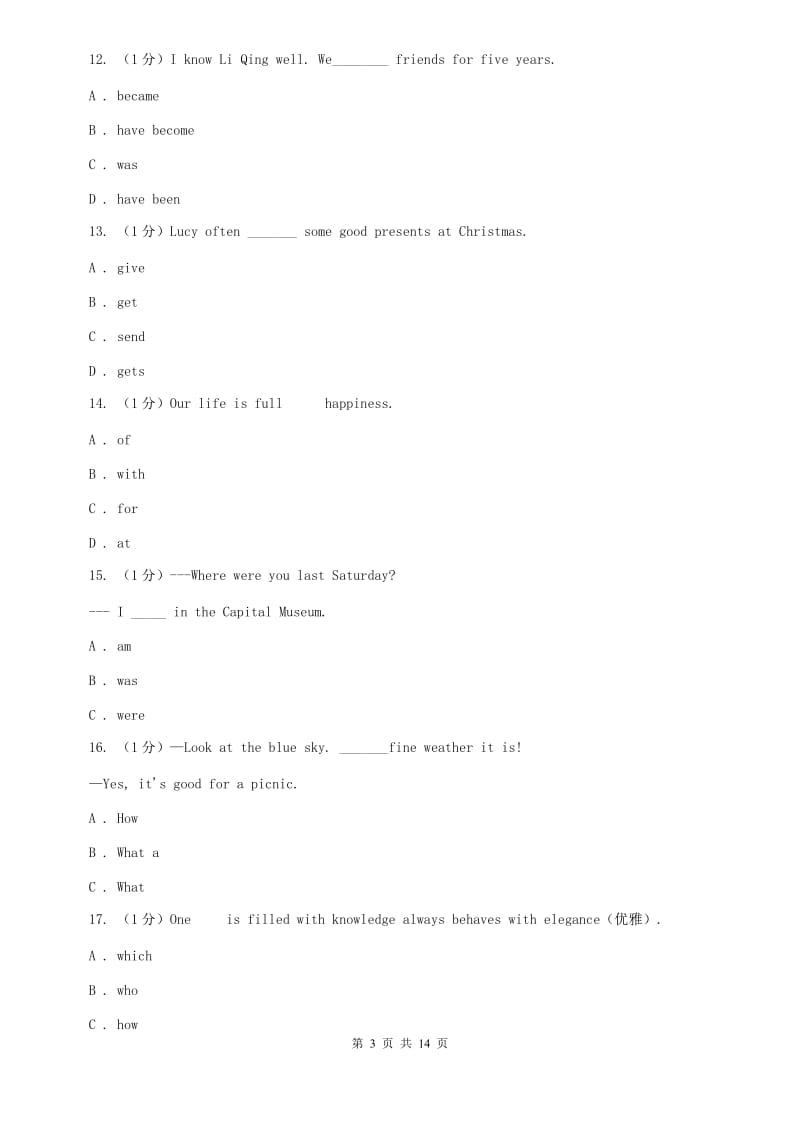 上海版2020届中考英语模拟试卷C卷.doc_第3页