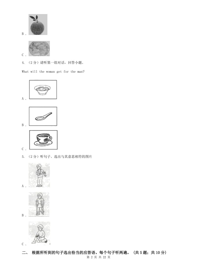 沪教版2019-2020学年七年级上学期英语期末考试试卷 A卷.doc_第2页