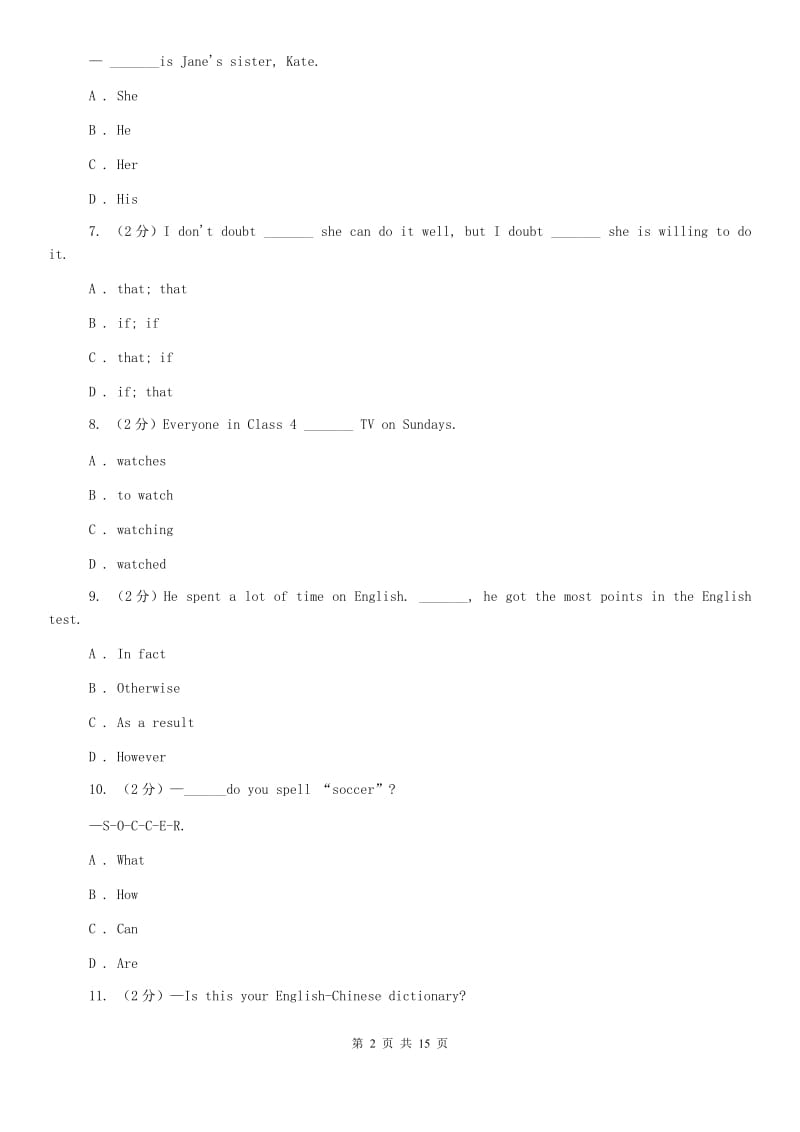 北师大版七年级下学期英语期中测试D卷.doc_第2页