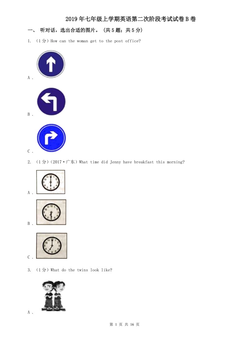 2019年七年级上学期英语第二次阶段考试试卷B卷.doc_第1页