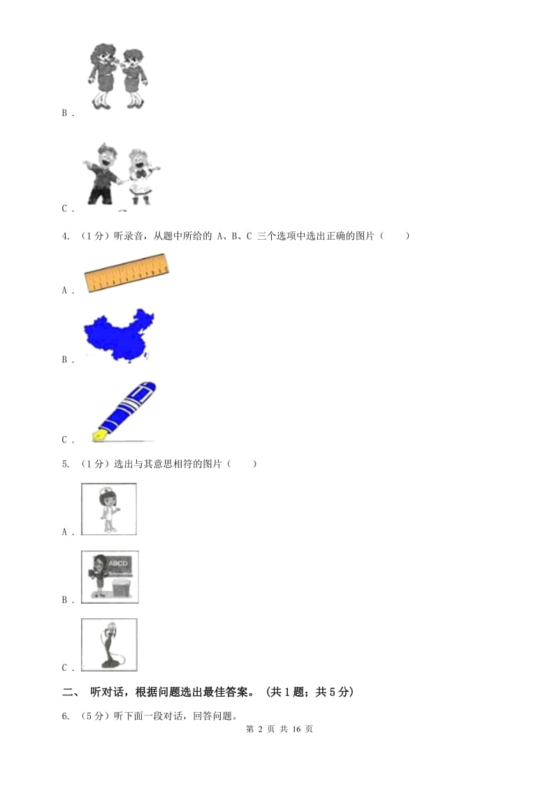 2019年七年级上学期英语第二次阶段考试试卷B卷.doc_第2页