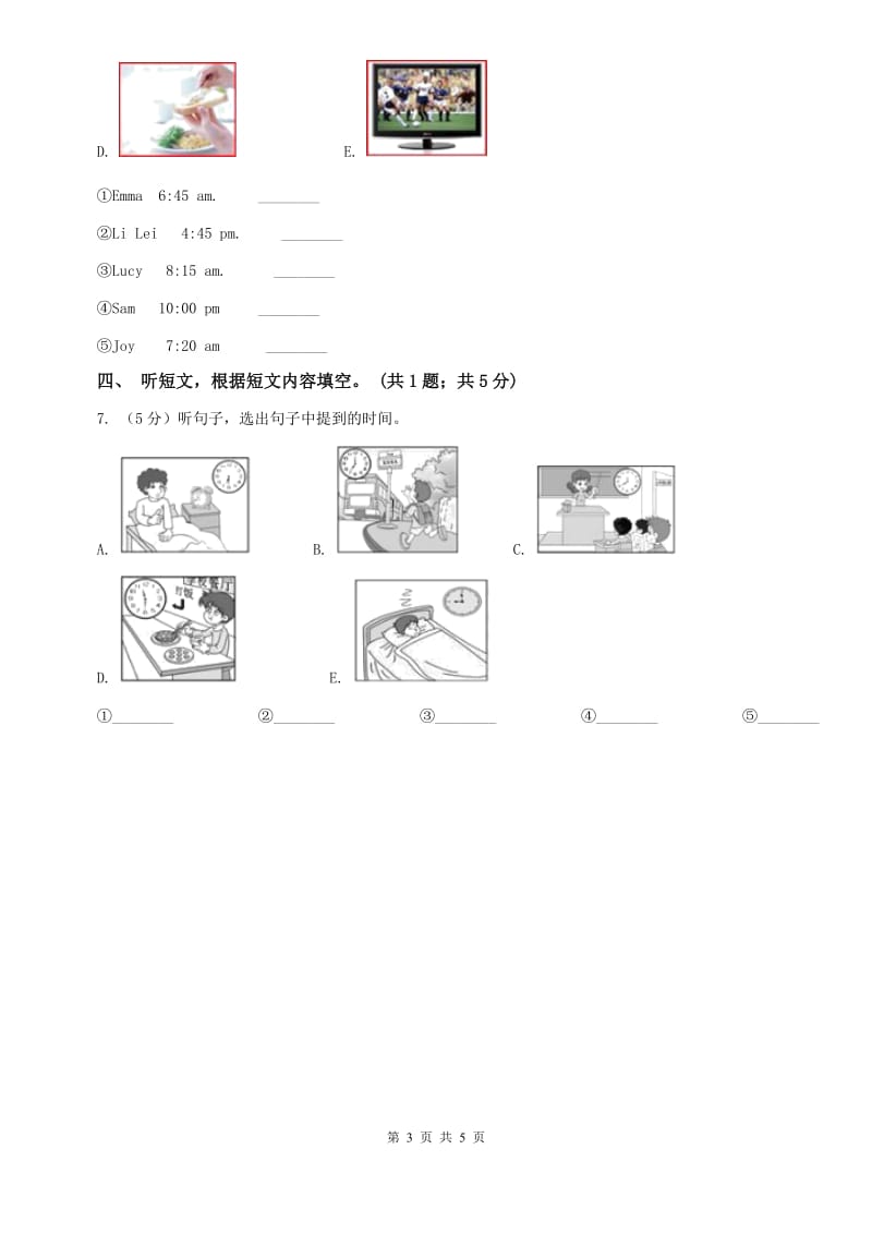 仁爱版七年级英语下册Unit 2 What time do you go to school_单元测试卷（一）听力部分D卷.doc_第3页