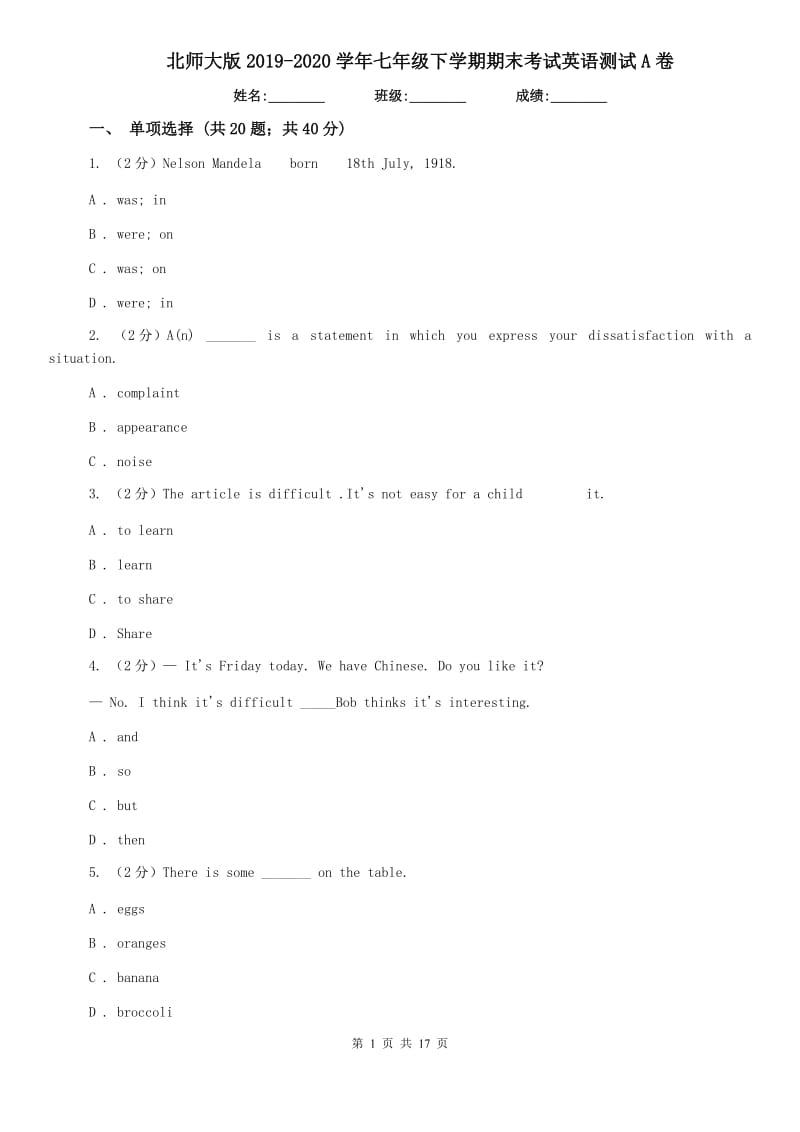 北师大版2019-2020学年七年级下学期期末考试英语测试A卷.doc_第1页