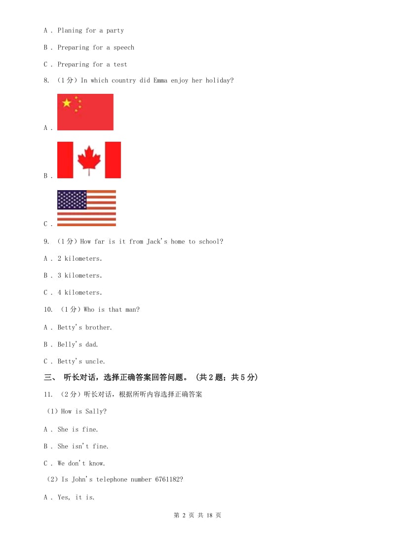 上海版2019-2020学年八年级上学期英语期中检测试卷（II ）卷.doc_第2页