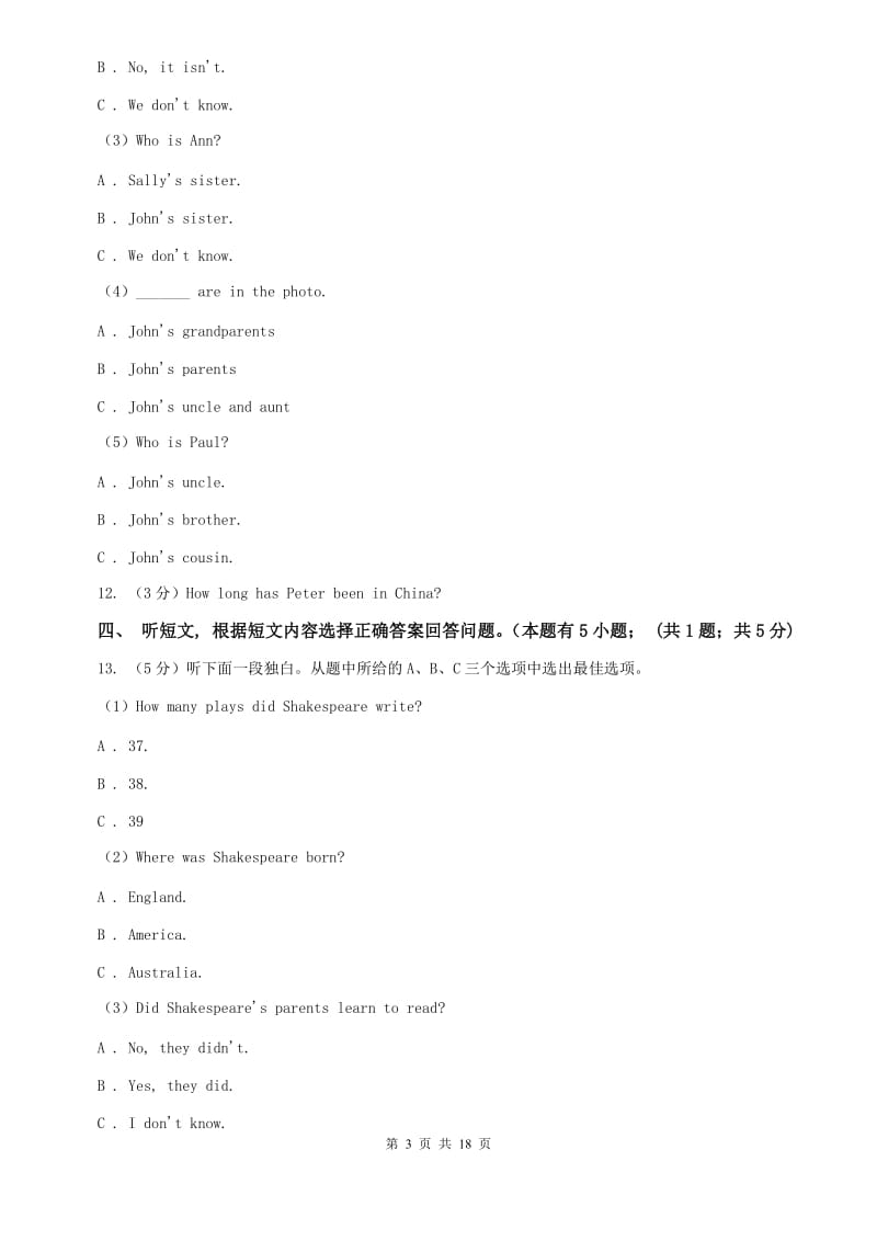 上海版2019-2020学年八年级上学期英语期中检测试卷（II ）卷.doc_第3页
