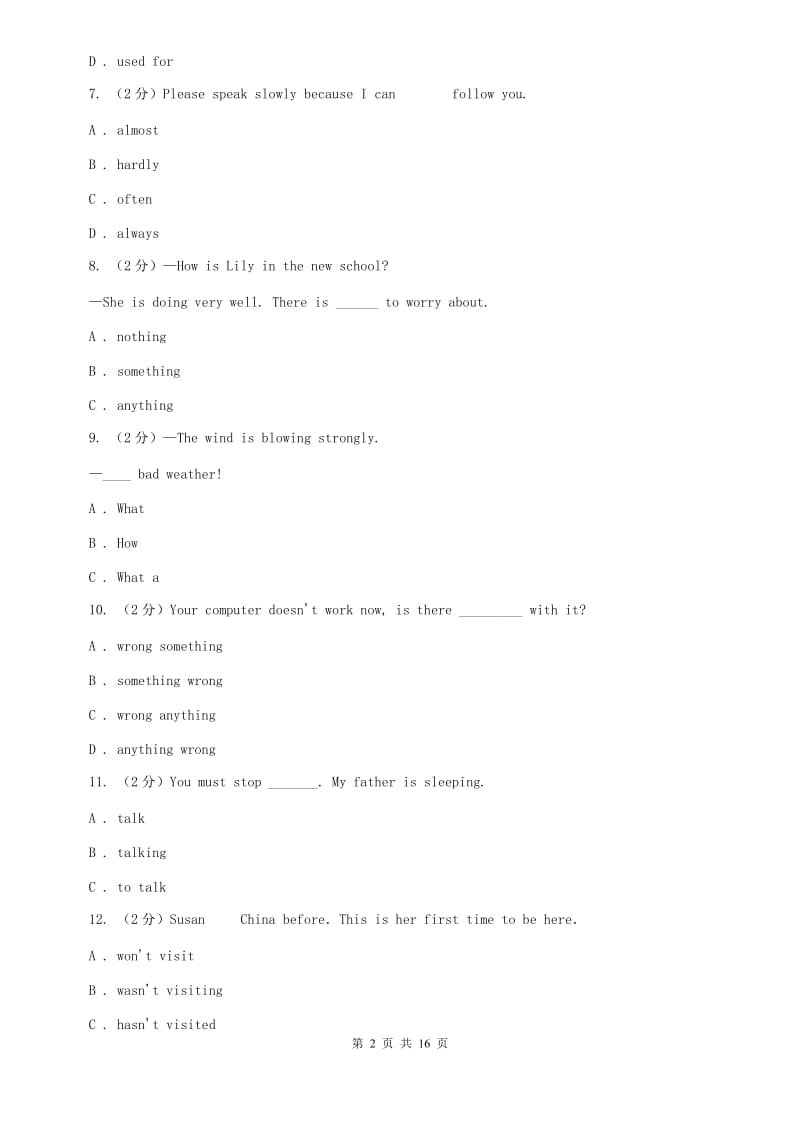 冀教版2020届九年级下学期英语开学考试试卷D卷.doc_第2页