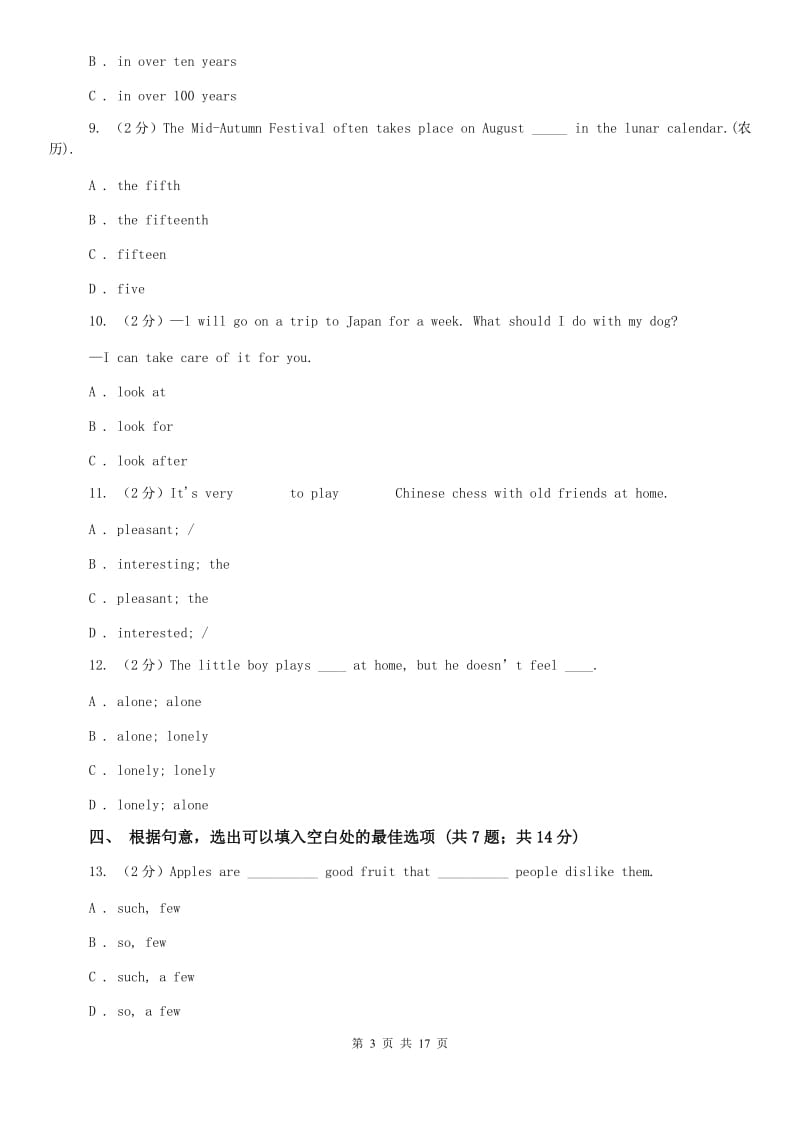 仁爱版2020年英语中考模拟试题（二）D卷.doc_第3页