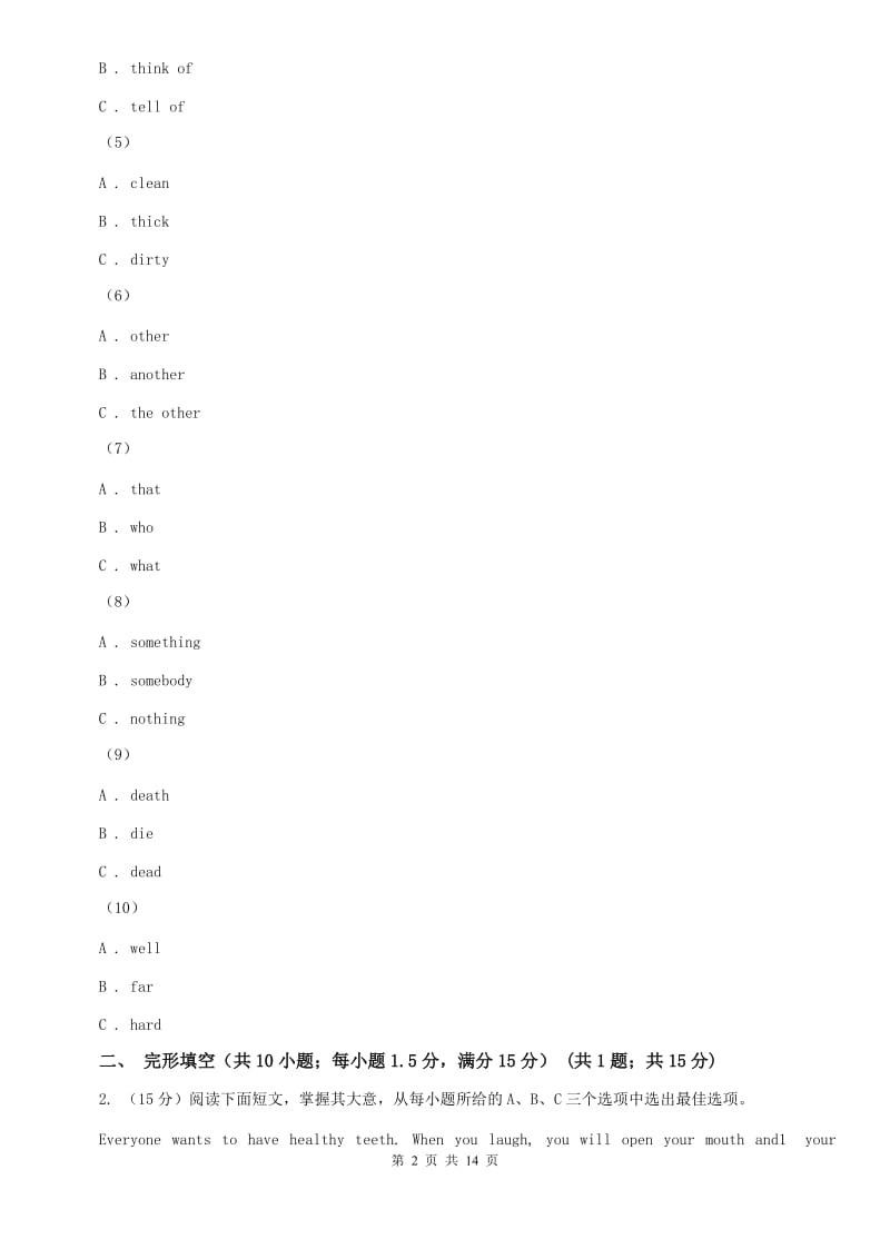 仁爱版2020届中考英语模拟试卷（三）（I）卷.doc_第2页